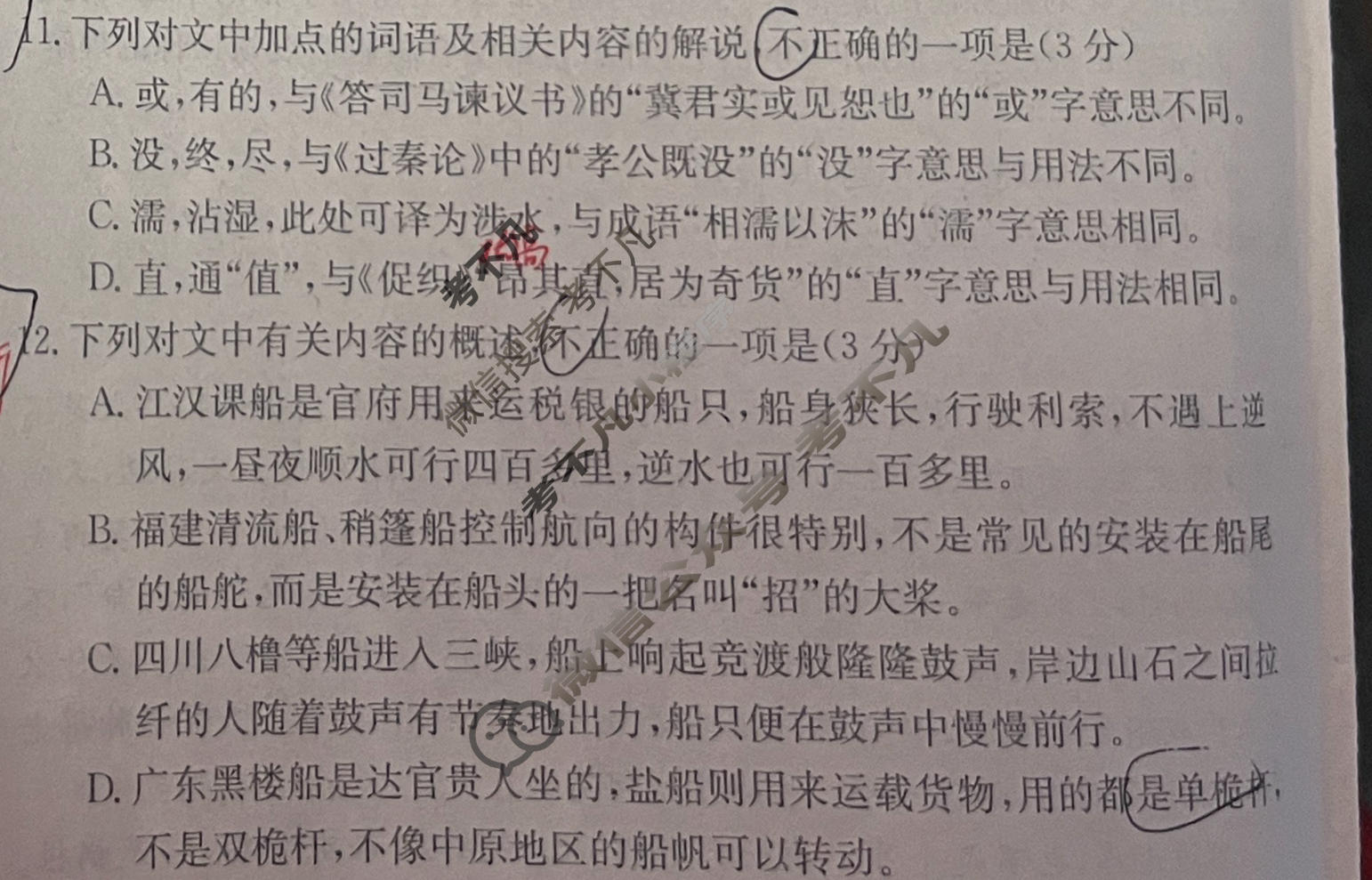 高三2026年普通高等学校招生全国统一考试仿真模拟金卷(四)4语文XKB-J1-EX试题