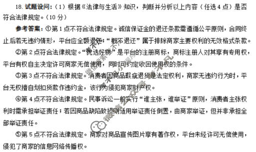 泉州市2026届高中毕业班模拟考试(一)(3月)政治答案