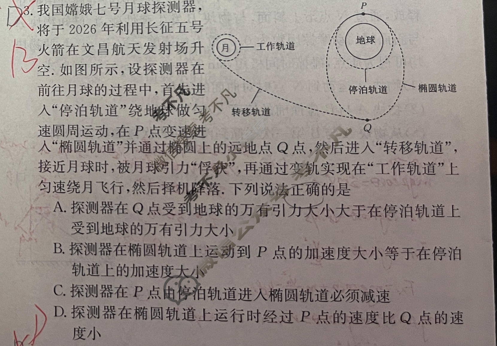 高三2026年普通高中学业水平选择性考试仿真模拟金卷(四)4物理XKB-J2-EX试题