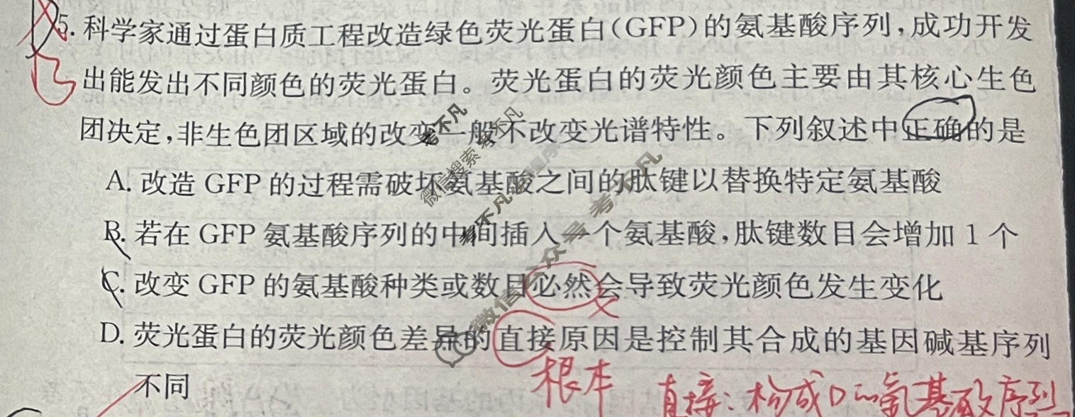 高三2026年普通高中学业水平选择性考试仿真模拟金卷(四)4生物XKB-J9-EX试题