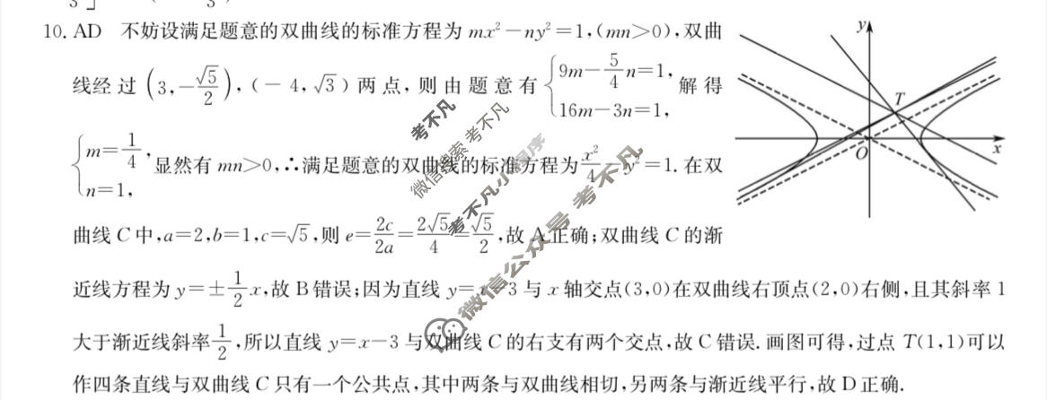 高三2026年普通高等学校招生全国统一考试仿真模拟金卷(四)4数学XKB-J1-B-EX答案