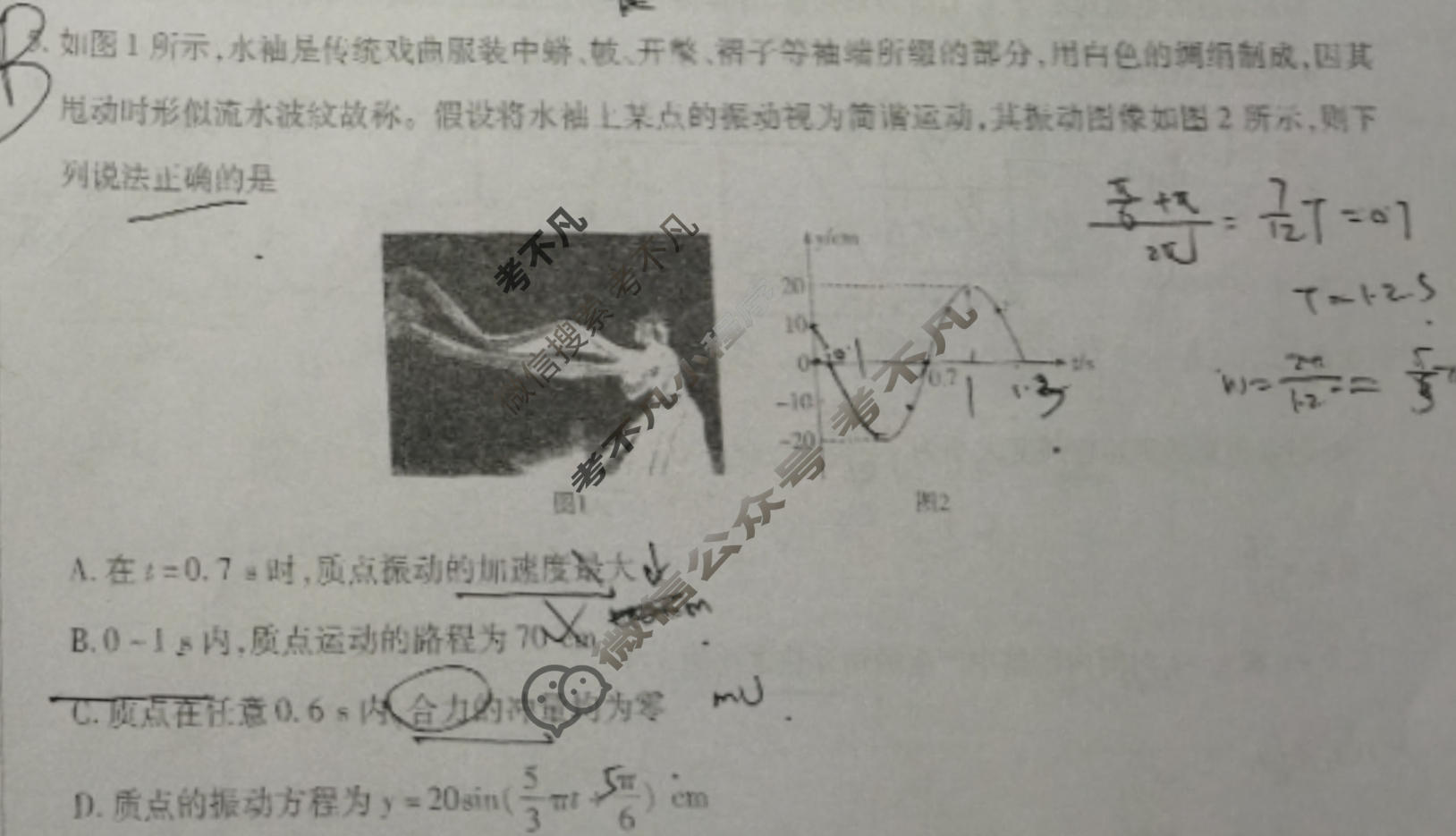 [天一大联考]高三2026届高考全真模拟卷(四)4物理(专版)试题