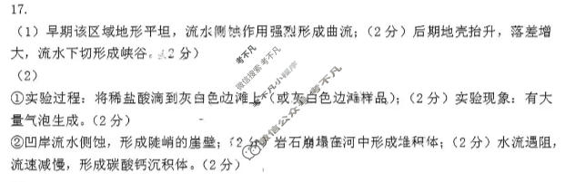 淄博市2025-2026学年高三模拟考试地理答案