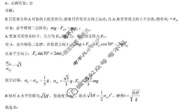 随州市2025-2026学年高三下学期3月联考物理答案