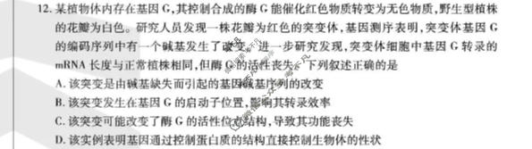 [天一大联考]安徽省2025-2026学年高三3月联考(二)生物试题