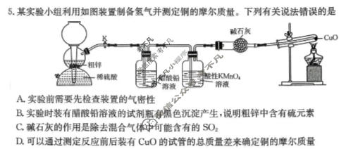 陕西省金太阳2025-2026学年高三3月联考(SX)化学试题