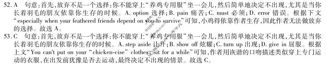 高三2026年普通高等学校招生全国统一考试仿真模拟金卷(五)5英语XKB-J1-EX-H答案