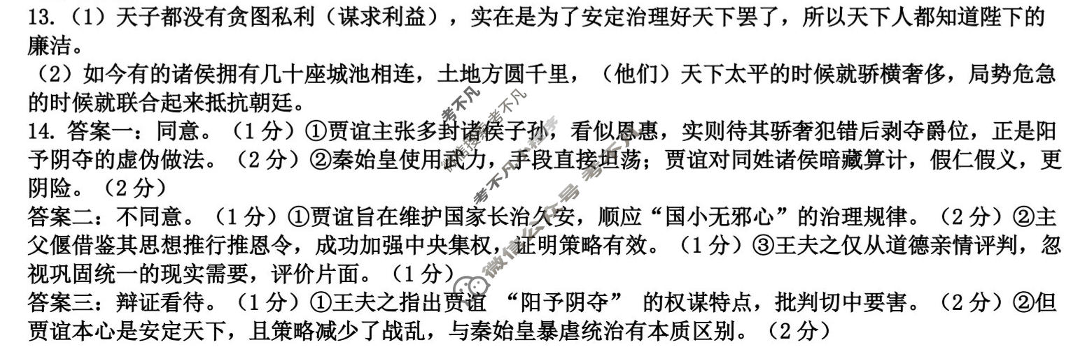 淄博市2025-2026学年高三模拟考试语文答案