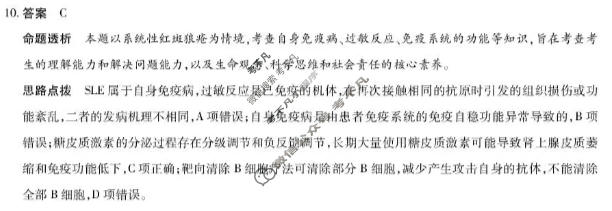 [天一大联考]安徽省2025-2026学年高三3月联考生物答案