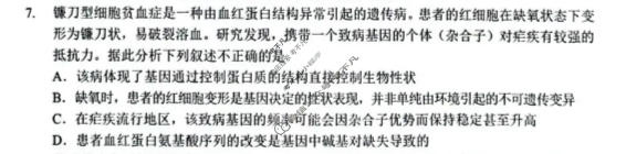 随州市2025-2026学年高三下学期3月联考生物试题