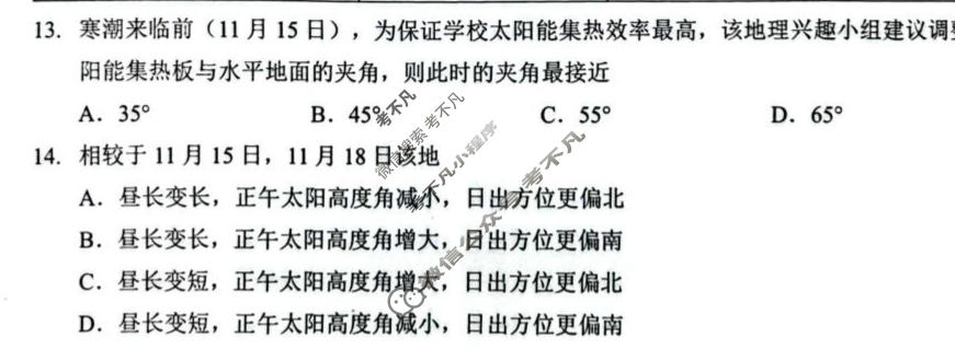 随州市2025-2026学年高三下学期3月联考地理试题