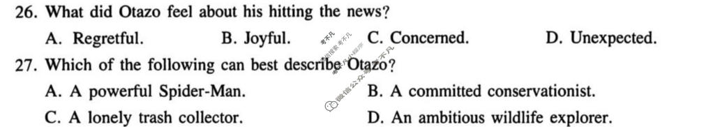 河南省2025-2026学年下学期高三年级质量检测(3月)英语试题