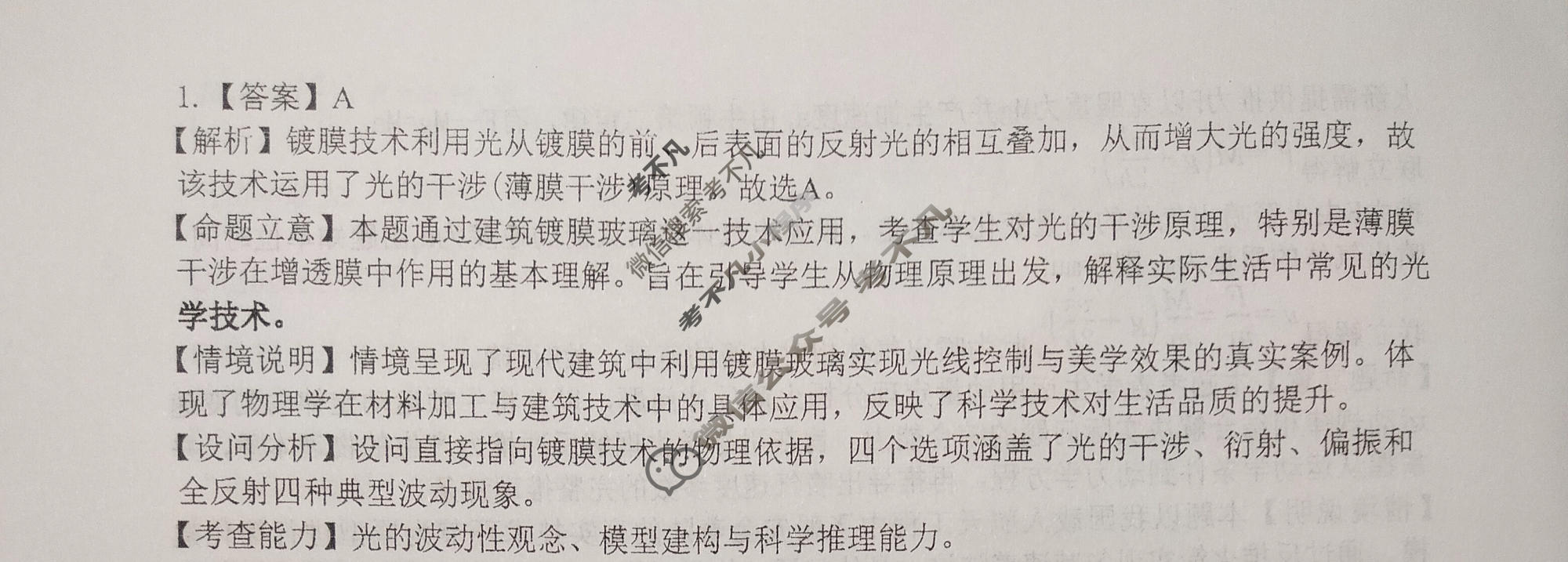 高三2026届高考模拟测评(三)3物理答案