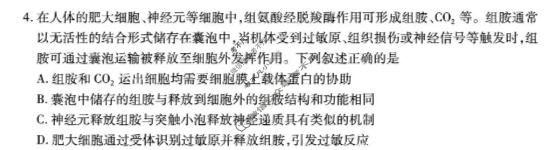 [天一大联考]安徽省2025-2026学年高三3月联考生物试题