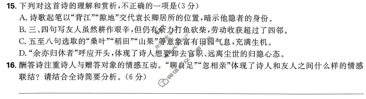 高考必刷卷 2026高三临考冲刺卷(卷3)语文试题