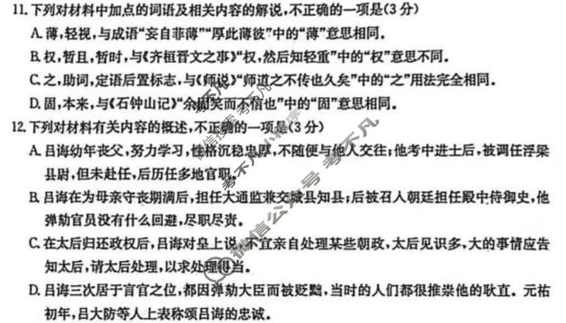 黔东南州金太阳2026届高三模拟统测(3.16)语文试题