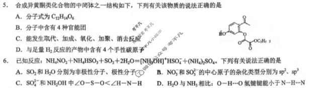 重庆康德2026年重庆市普通高中学业水平选择性考试 高考模拟调研卷(三)3化学试题