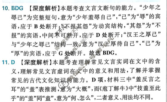 高考必刷卷 2026高三临考冲刺卷(卷4)语文答案