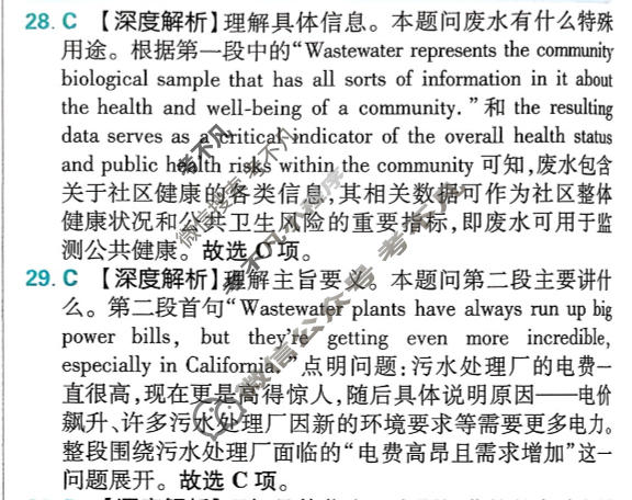 [高考必刷卷]卷10 2026年普通高等学校招生考试 临考冲刺卷(二)2英语答案