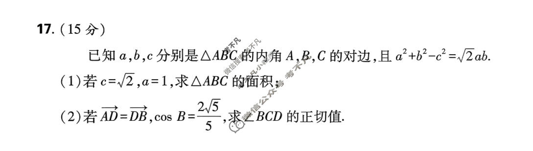 高考必刷卷 2026高三临考冲刺卷(卷7)数学试题