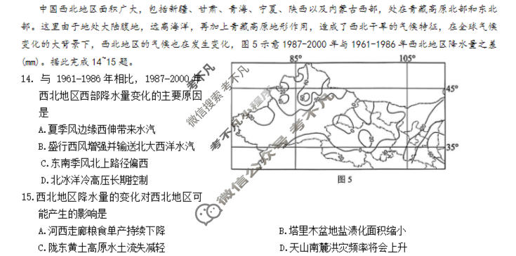 重庆康德2026年重庆市普通高中学业水平选择性考试 高考模拟调研卷(四)4地理试题