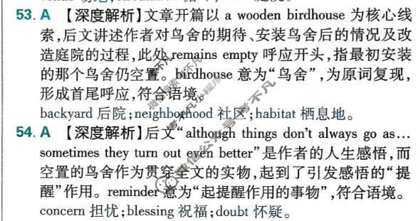 高考必刷卷 2026高三临考冲刺卷(卷2)英语答案