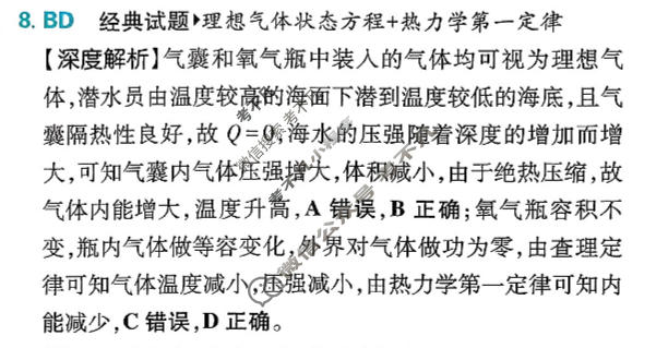 高考必刷卷 2026高三临考冲刺卷(卷4)物理答案