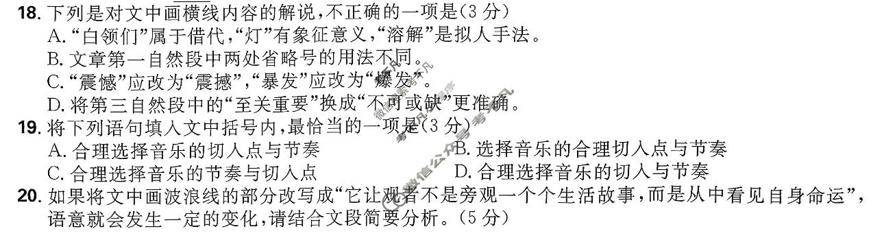 高考必刷卷 2026高三临考冲刺卷(卷7)语文试题