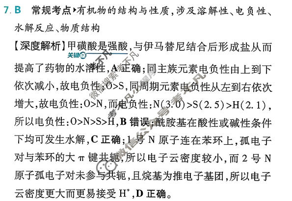 高考必刷卷 2026高三临考冲刺卷(卷3)化学答案