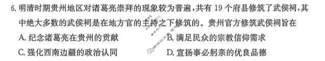 2026年福建省普通高中学业水平选择性考试高考模拟示范卷·历史(五)5[26·(新高考)ZX·MNJ·历史·FJ]试题
