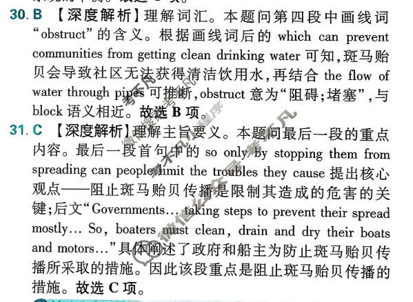 高考必刷卷 2026高三临考冲刺卷(卷3)英语答案