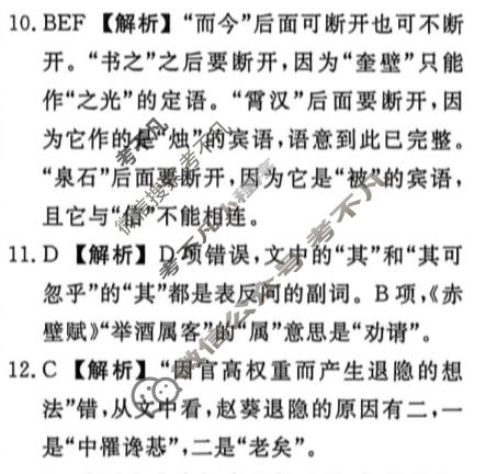 [辽宁省名校联盟]2026年高考模拟卷(调研卷)(五)5语文答案