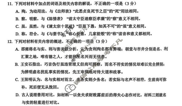 青岛市2026年高三年级第一次适应性检测(3月)语文试题