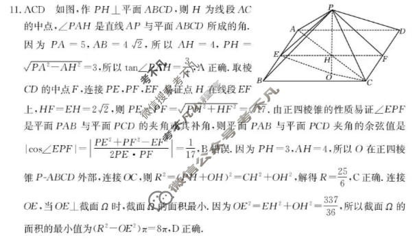 黔东南州金太阳2026届高三模拟统测(3.16)数学答案