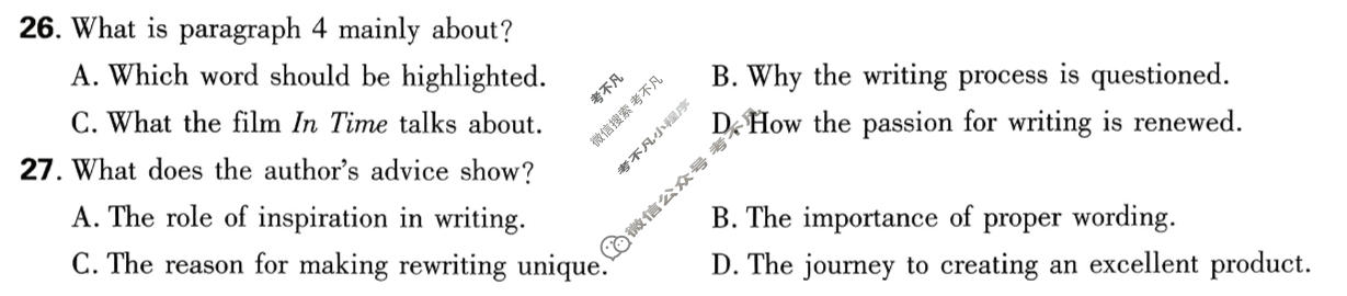高考必刷卷 2026高三临考冲刺卷(卷3)英语试题