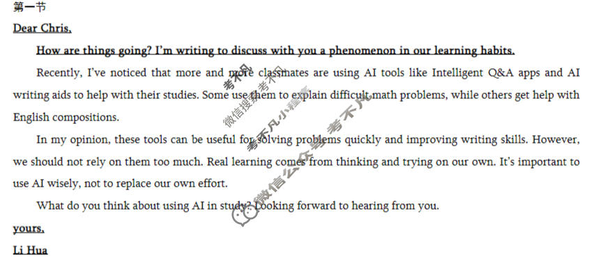 重庆康德2026年普通高等学校招生全国统一考试 高考模拟调研卷(三)3英语答案
