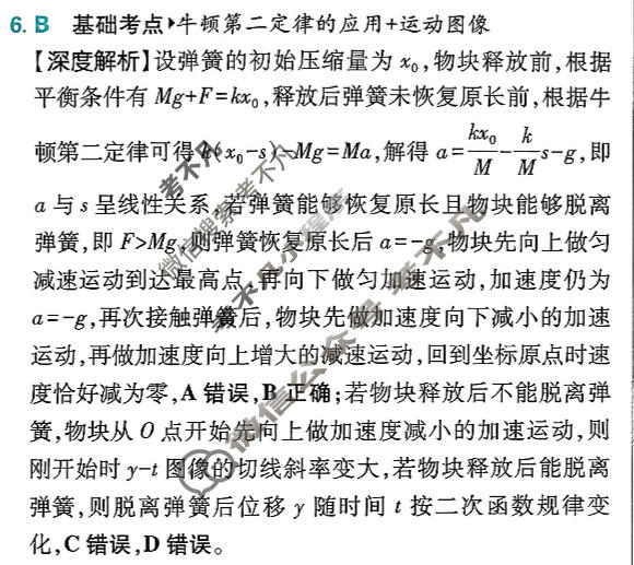 高考必刷卷 2026高三临考冲刺卷(卷3)物理答案