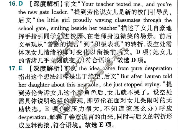 高考必刷卷 2026高三临考冲刺卷(卷7)英语答案