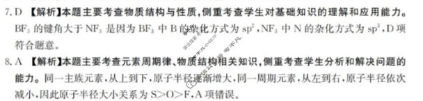陕西省金太阳2025-2026学年高三3月联考(三个黑三角)化学答案