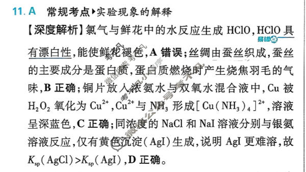 高考必刷卷 2026高三临考冲刺卷(卷6)化学答案
