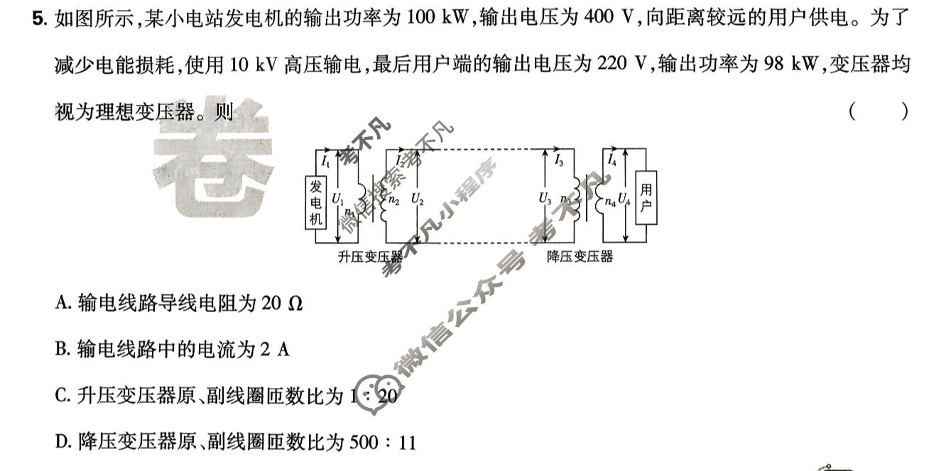 高考必刷卷 2026高三临考冲刺卷(卷4)物理试题