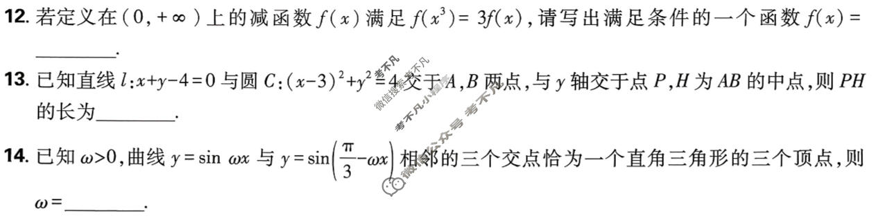 高考必刷卷 2026高三临考冲刺卷(卷1)数学试题