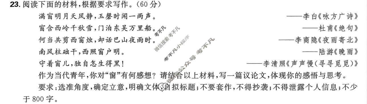 [高考必刷卷]卷10 2026年普通高等学校招生考试 临考冲刺卷(二)2语文试题