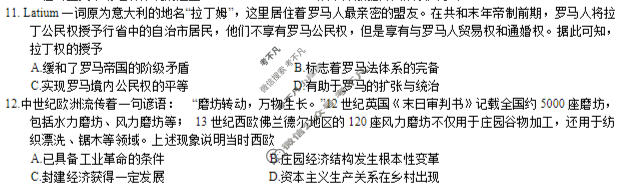 重庆康德2026年重庆市普通高中学业水平选择性考试 高考模拟调研卷(四)4历史试题
