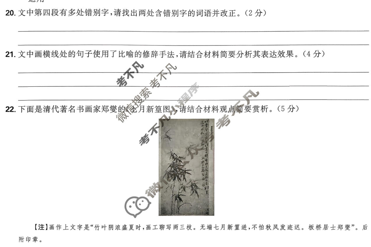 高考必刷卷 2026高三临考冲刺卷(卷5)语文试题
