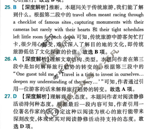 高考必刷卷 2026高三临考冲刺卷(卷4)英语答案