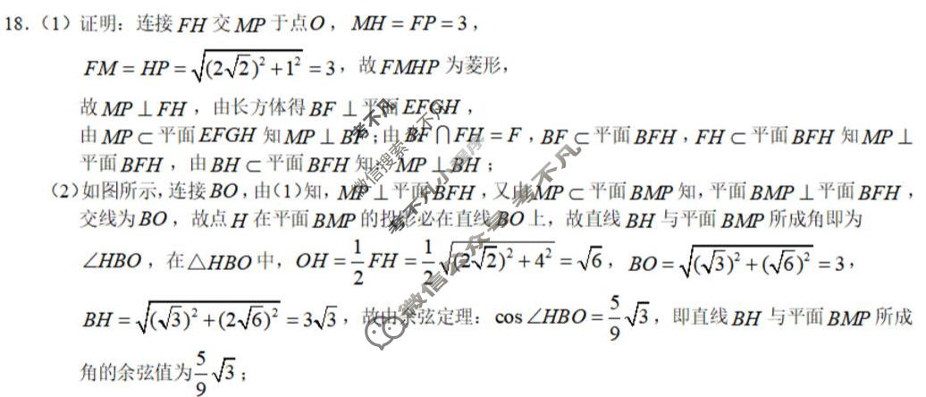重庆康德2026年普通高等学校招生全国统一考试 高考模拟调研卷(四)4数学答案