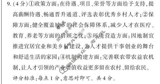 [益卷]2026年陕西省初中学业水平考试适应性训练(一)1语文B答案