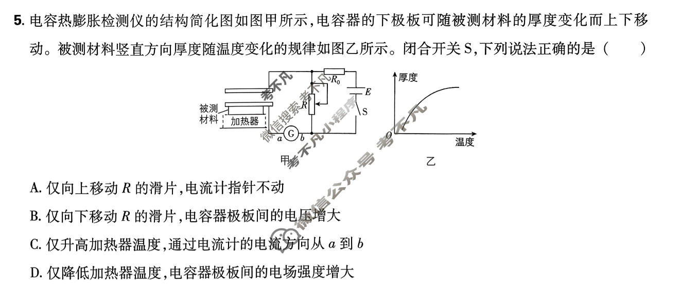 高考必刷卷 2026高三临考冲刺卷(卷3)物理试题