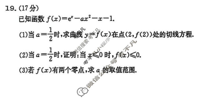 黔东南州金太阳2026届高三模拟统测(3.16)数学试题